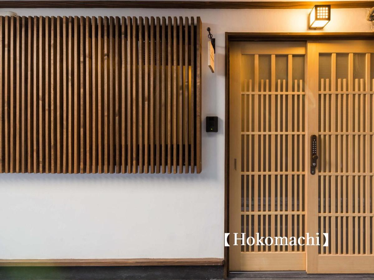 Kyoisuke Villa Kyoto Dış mekan fotoğraf