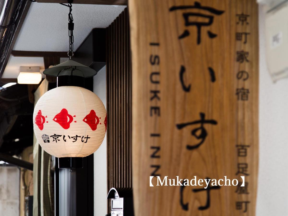 Kyoisuke Villa Kyoto Dış mekan fotoğraf